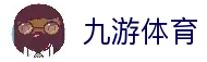 九游 (9YOU)官方网站 - 九游官网正版游戏下载平台